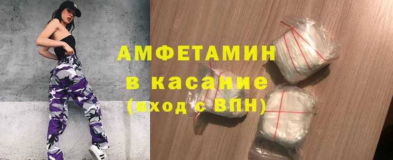 Amphetamine Розовый  Карачаевск 