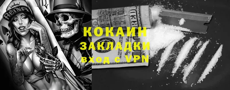 COCAIN Колумбийский  Карачаевск 