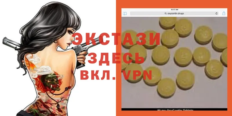 Экстази MDMA  Карачаевск 